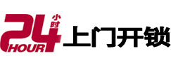 二七市极速锁行 - 二七极速开锁行